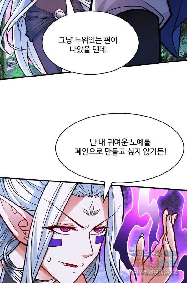 미녀 사부들에게 길들여지는 법 64화 21