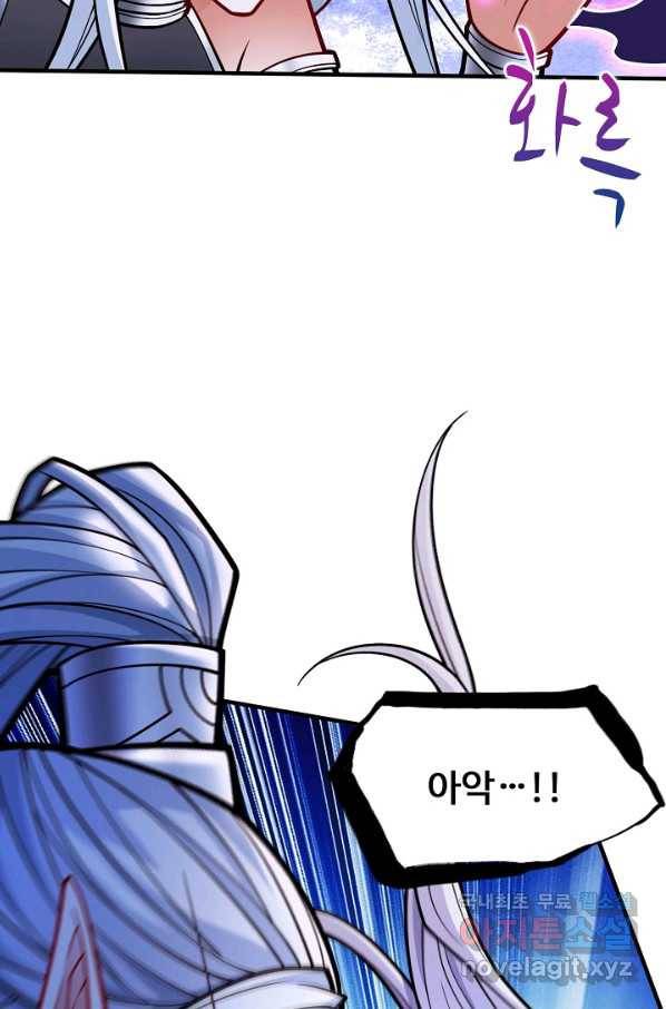 미녀 사부들에게 길들여지는 법 64화 22