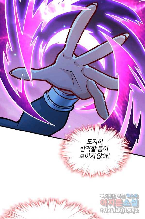 미녀 사부들에게 길들여지는 법 64화 25