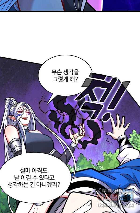 미녀 사부들에게 길들여지는 법 64화 28