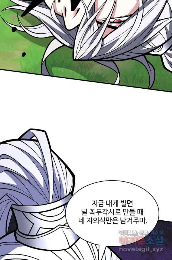 미녀 사부들에게 길들여지는 법 64화 31
