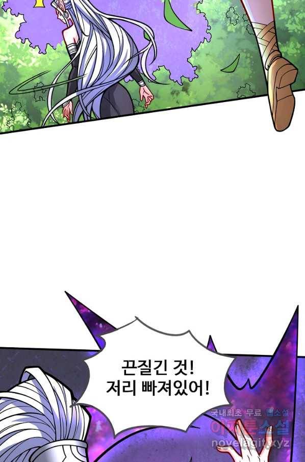 미녀 사부들에게 길들여지는 법 64화 34