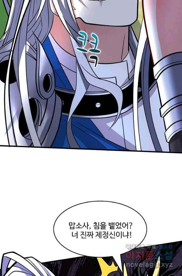 미녀 사부들에게 길들여지는 법 64화 46