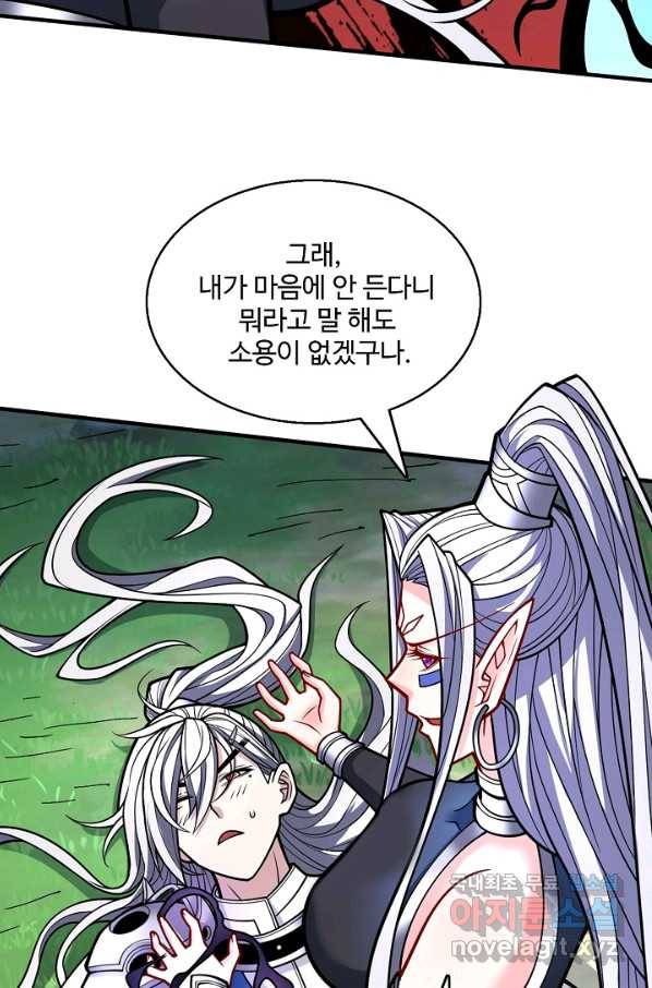 미녀 사부들에게 길들여지는 법 64화 48