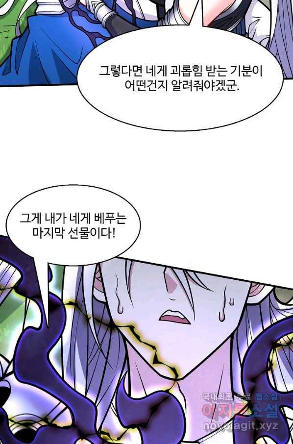 미녀 사부들에게 길들여지는 법 64화 49