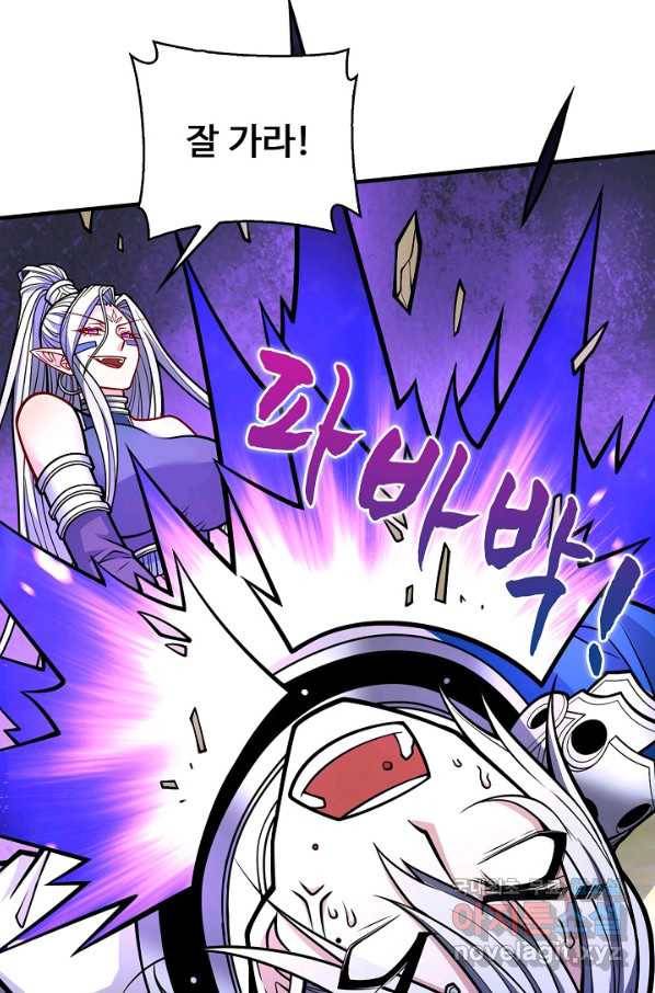 미녀 사부들에게 길들여지는 법 64화 51