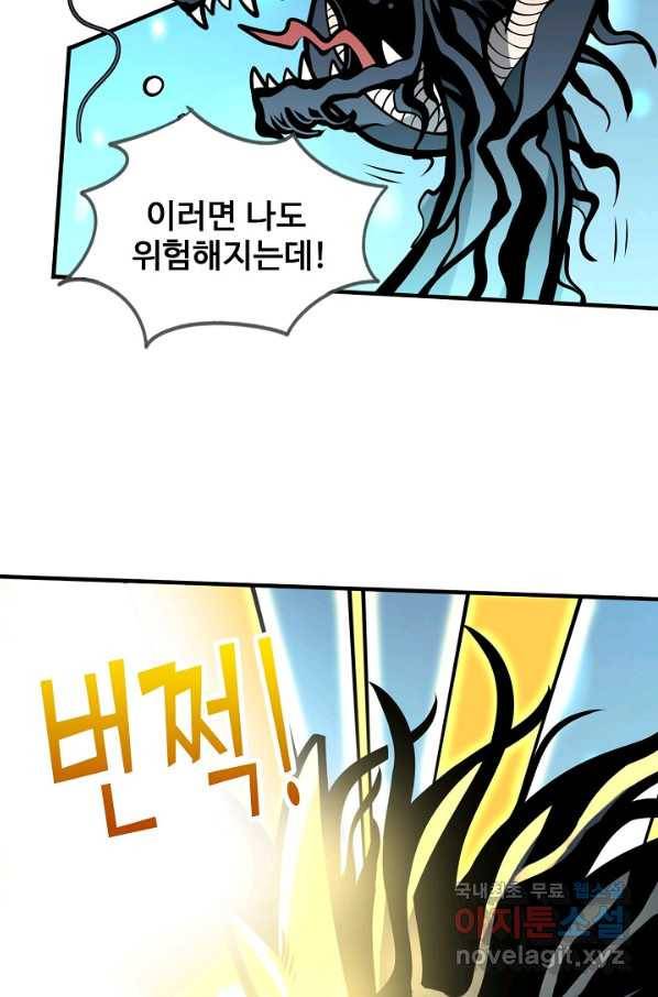 미녀 사부들에게 길들여지는 법 64화 53