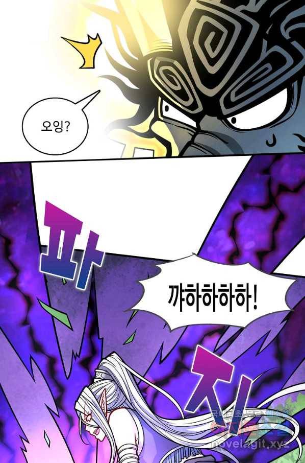 미녀 사부들에게 길들여지는 법 64화 54