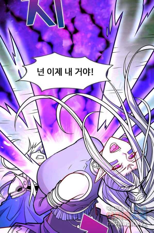 미녀 사부들에게 길들여지는 법 64화 56