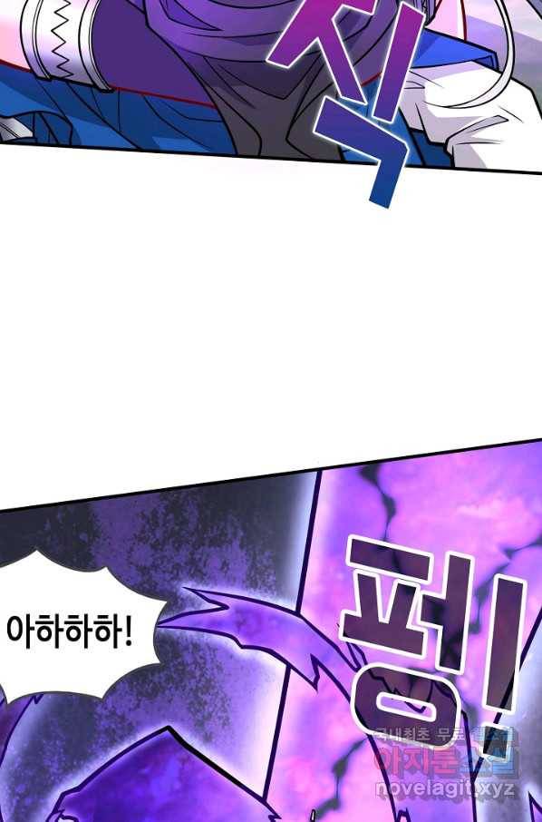 미녀 사부들에게 길들여지는 법 64화 57