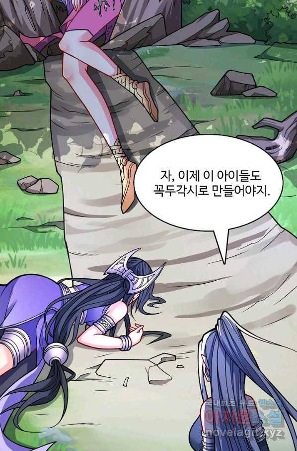 미녀 사부들에게 길들여지는 법 64화 61
