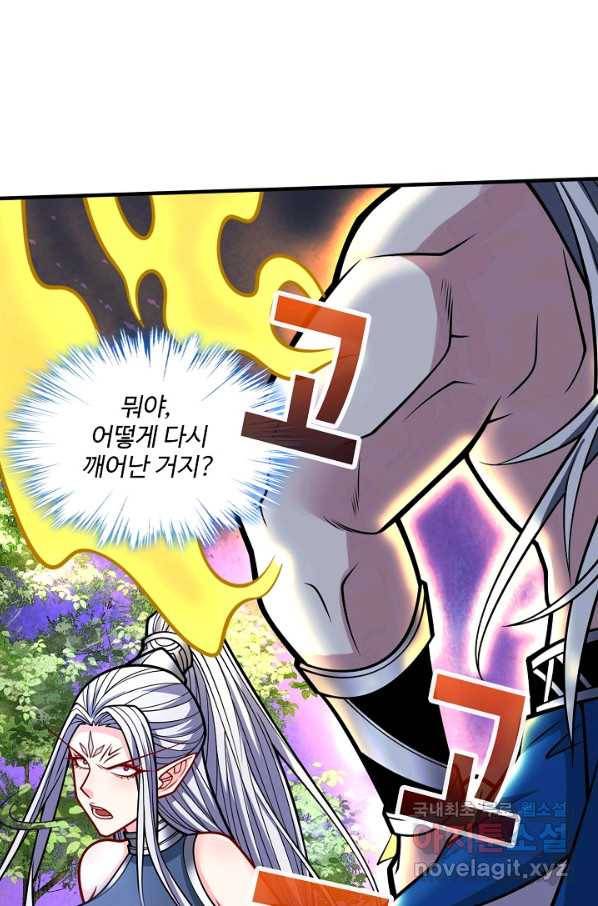 미녀 사부들에게 길들여지는 법 64화 64