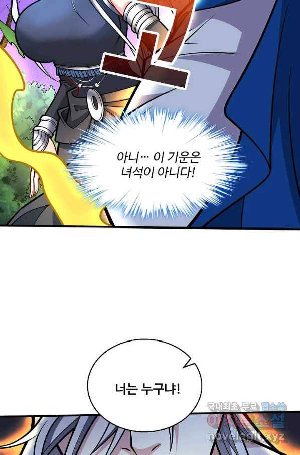미녀 사부들에게 길들여지는 법 64화 65