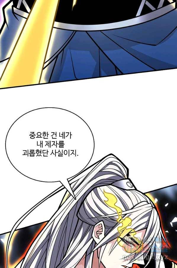 미녀 사부들에게 길들여지는 법 64화 67
