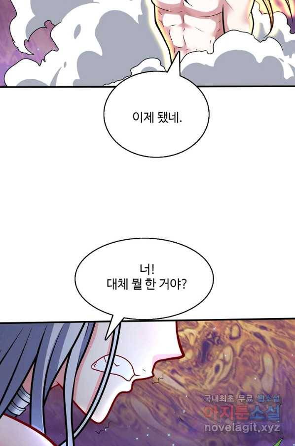 미녀 사부들에게 길들여지는 법 64화 78