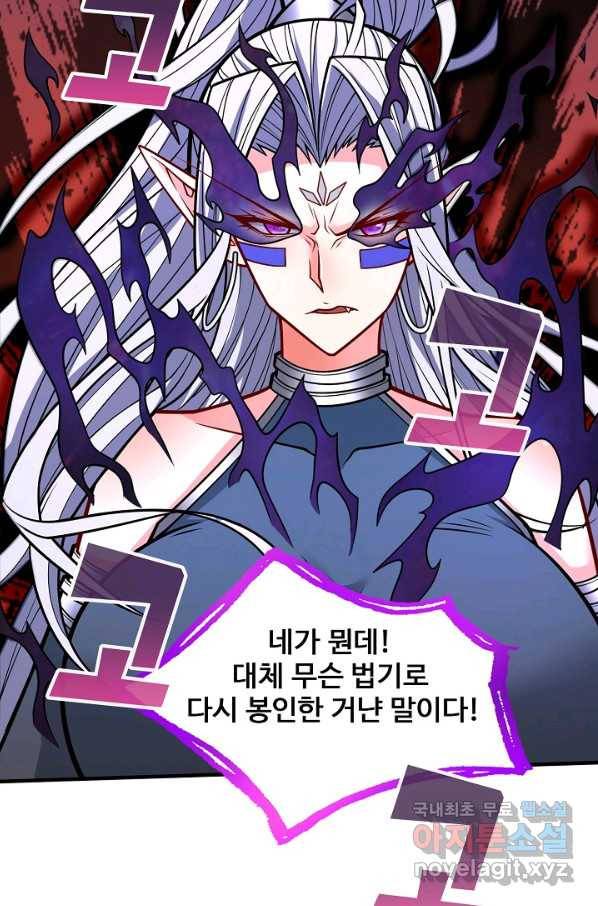 미녀 사부들에게 길들여지는 법 64화 80