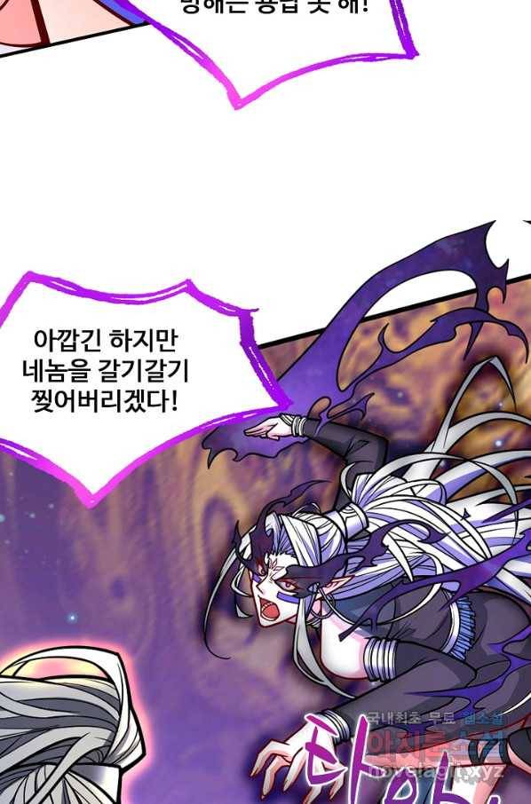 미녀 사부들에게 길들여지는 법 64화 82