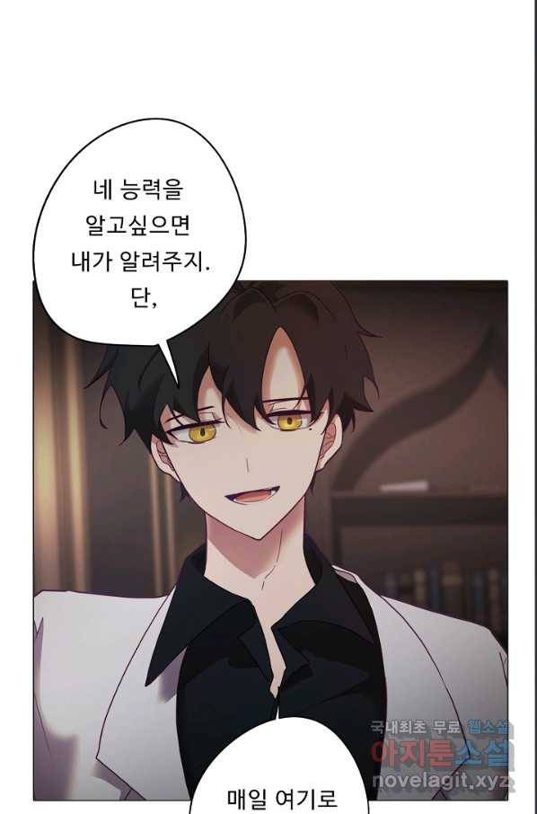 드림러버 9화 1