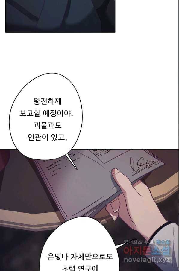 드림러버 9화 3