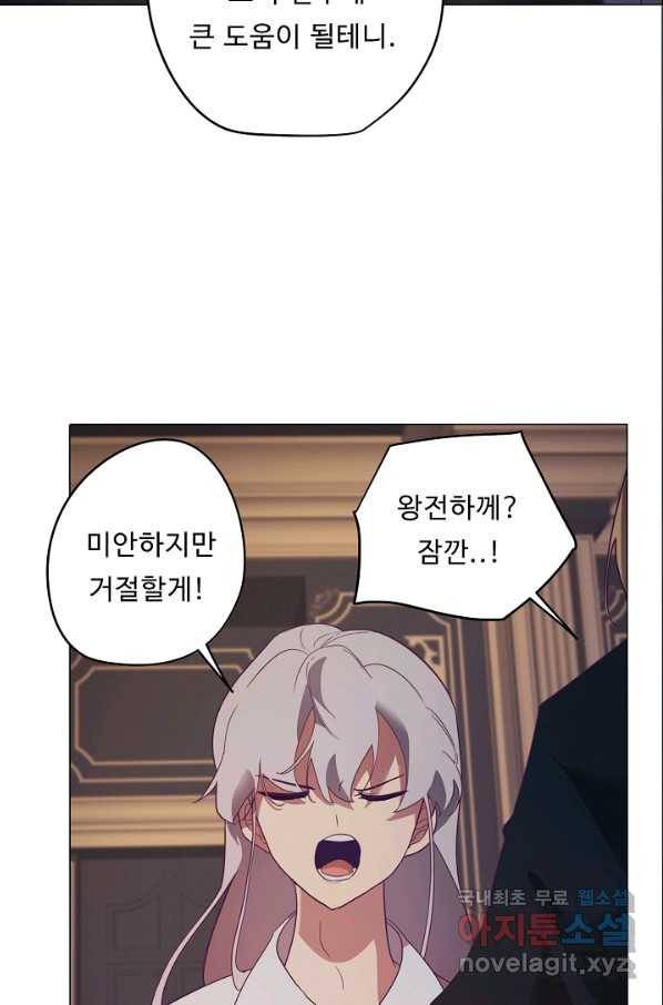 드림러버 9화 4