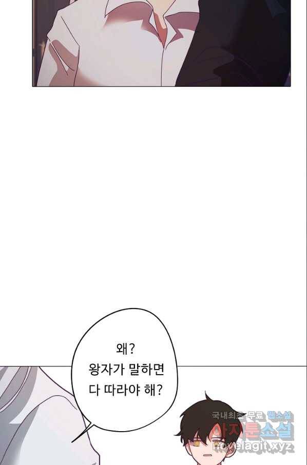 드림러버 9화 5