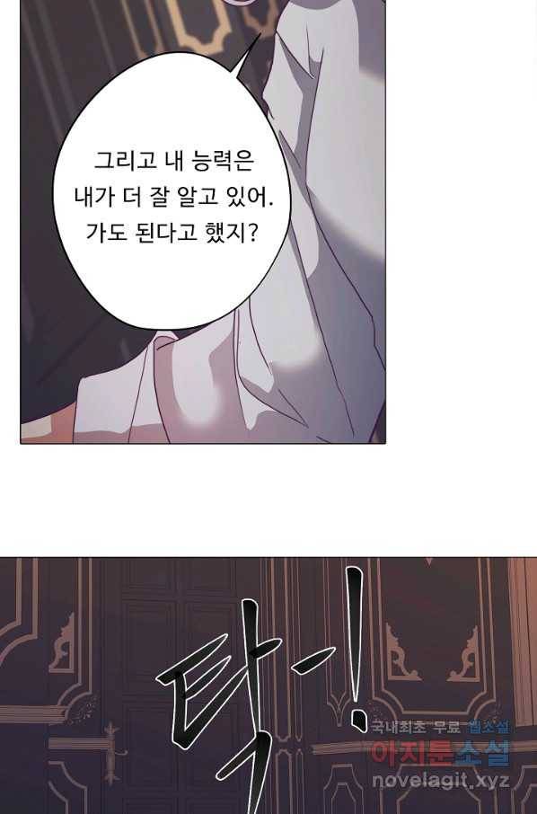 드림러버 9화 7