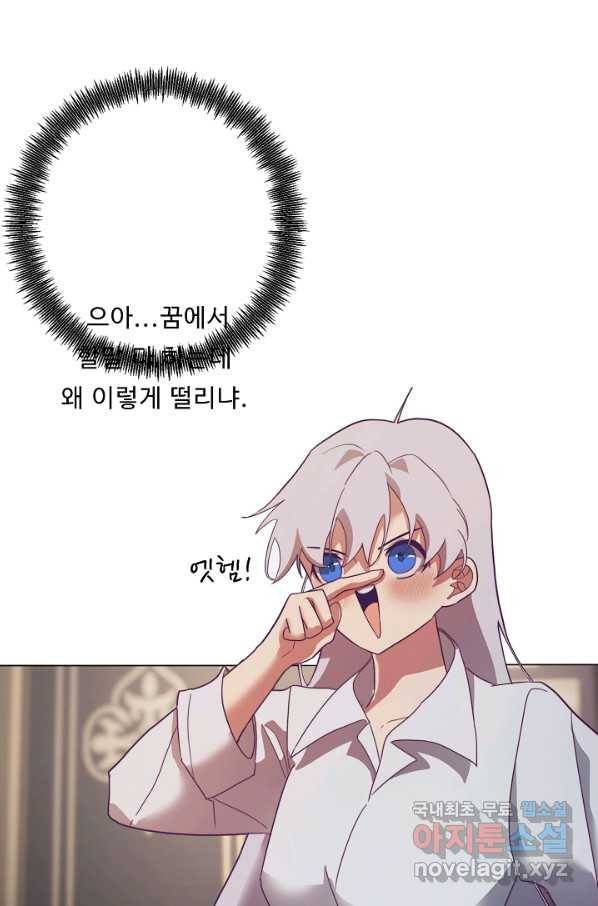 드림러버 9화 9
