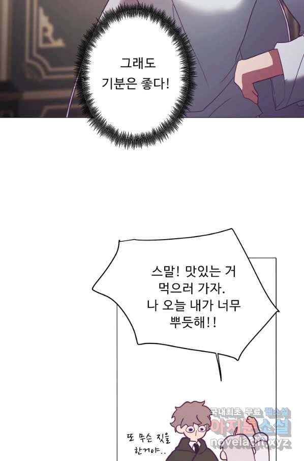 드림러버 9화 10