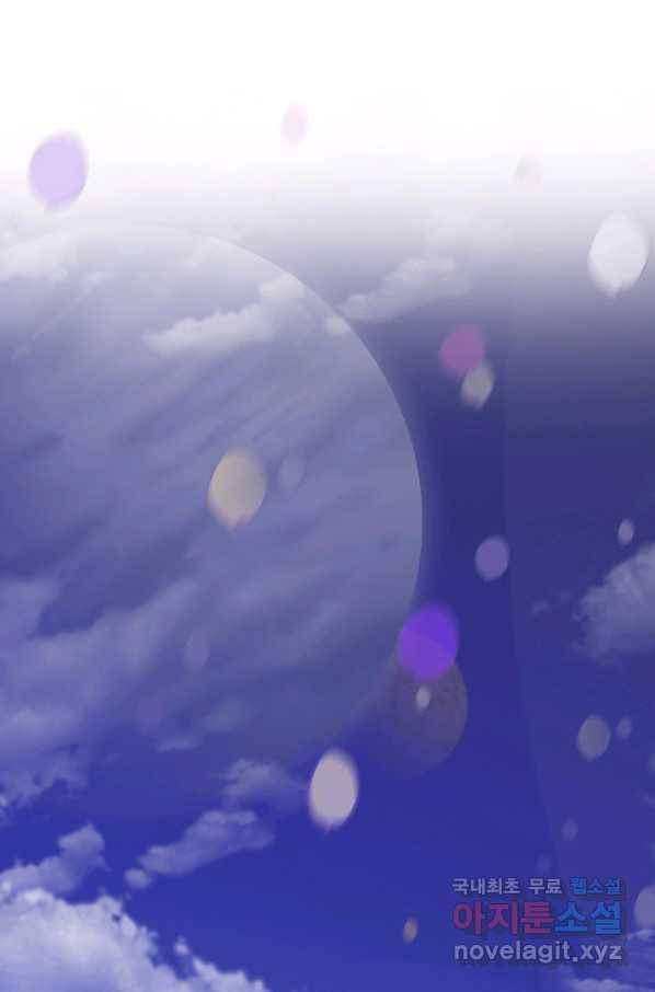 드림러버 9화 13