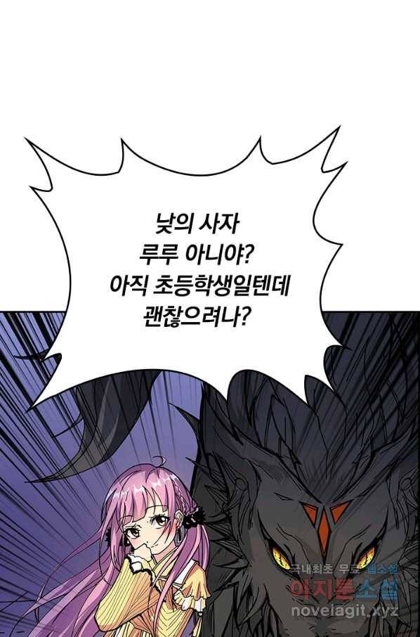 신은 나를 버렸다 59화 1
