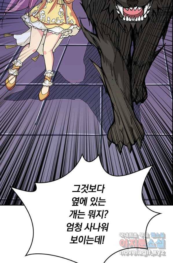 신은 나를 버렸다 59화 2