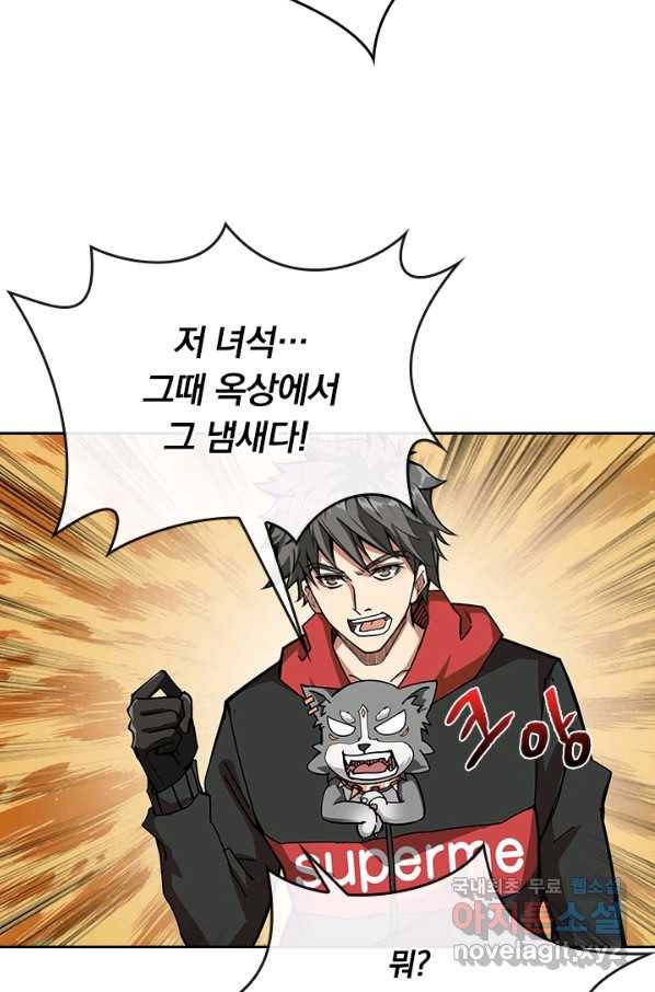 신은 나를 버렸다 59화 3