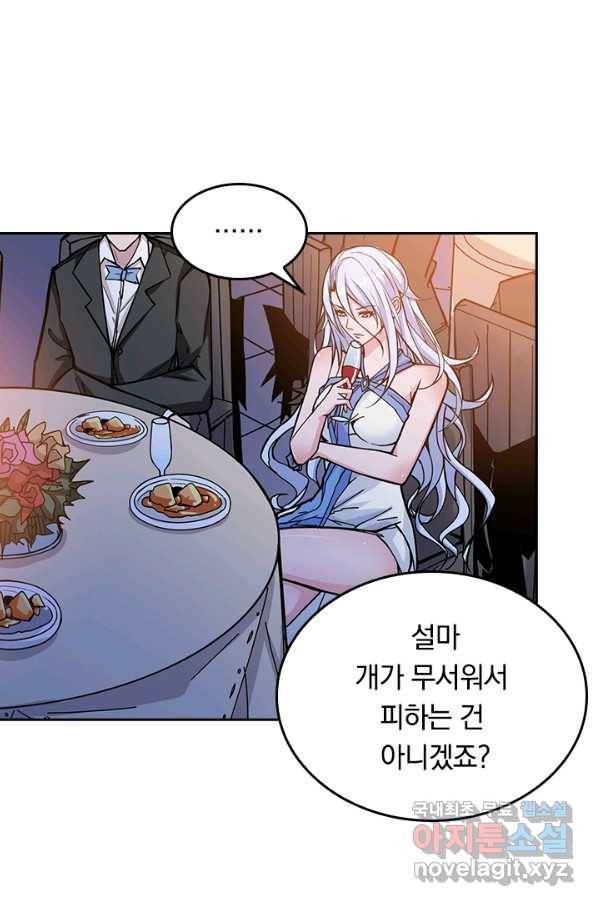 신은 나를 버렸다 59화 8