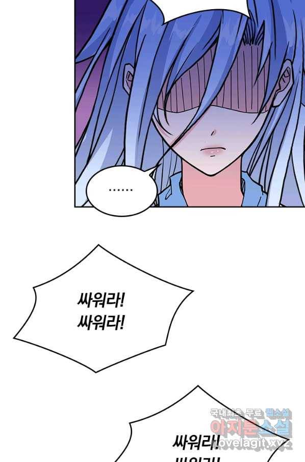 신은 나를 버렸다 59화 12
