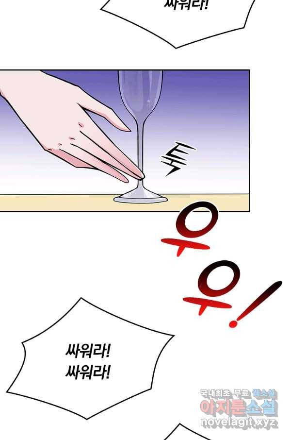 신은 나를 버렸다 59화 13