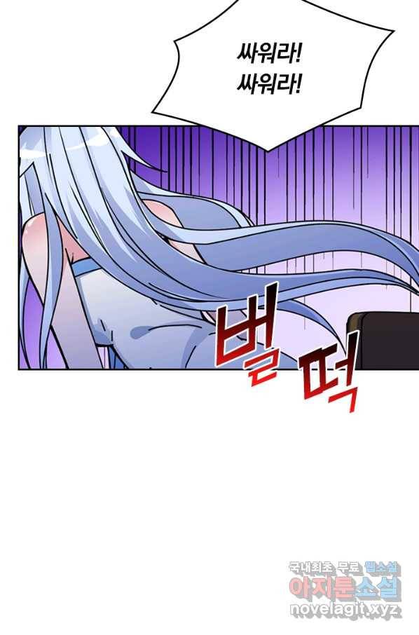 신은 나를 버렸다 59화 14