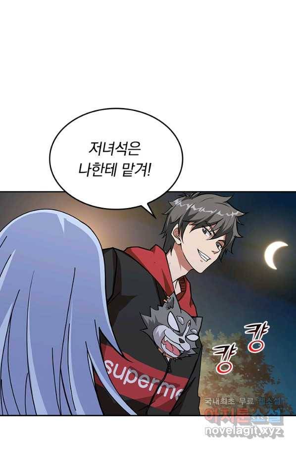 신은 나를 버렸다 59화 16