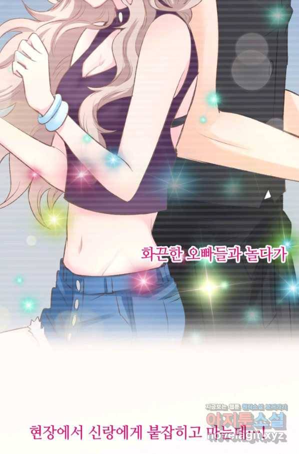 거만한 도련님과 계약 결혼 프롤로그 3