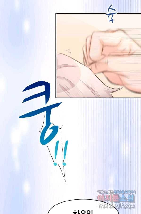 거만한 도련님과 계약 결혼 프롤로그 6