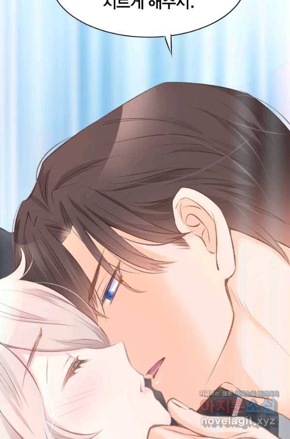 거만한 도련님과 계약 결혼 프롤로그 11