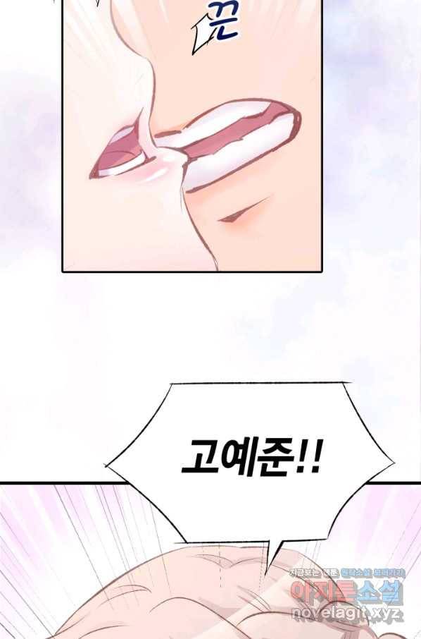 거만한 도련님과 계약 결혼 프롤로그 13