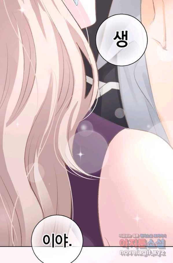 거만한 도련님과 계약 결혼 프롤로그 25
