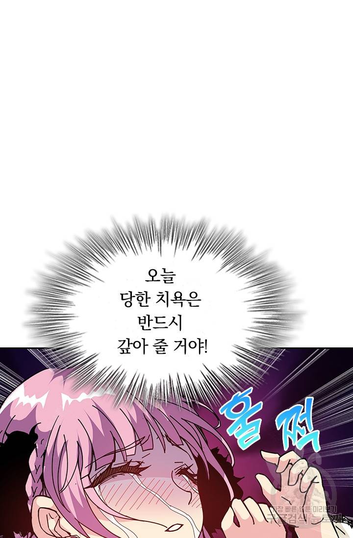 신은 나를 버렸다 60화 2