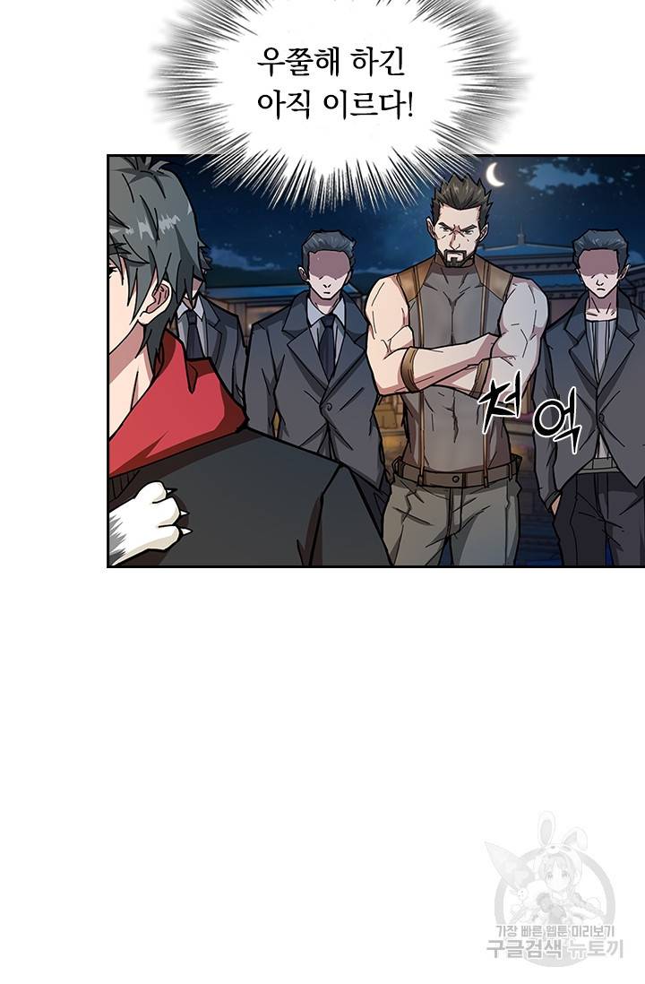 신은 나를 버렸다 60화 5