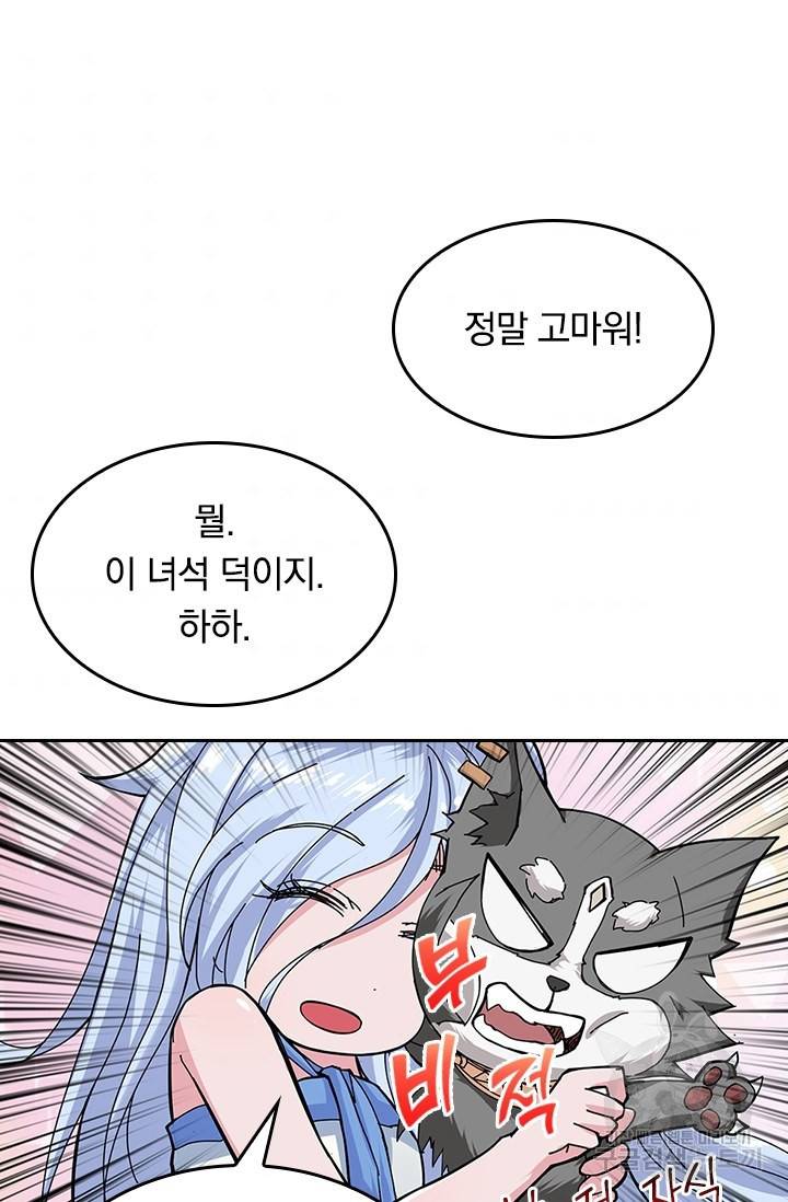 신은 나를 버렸다 60화 7