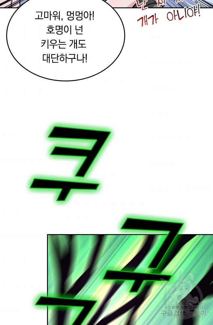 신은 나를 버렸다 60화 8