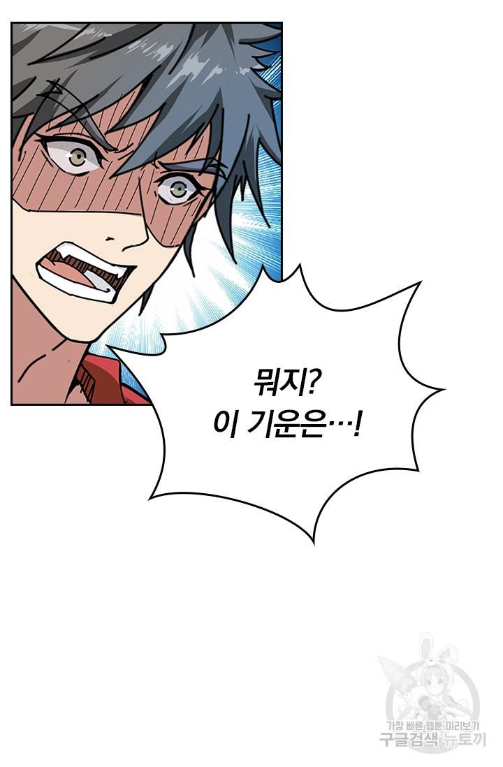 신은 나를 버렸다 60화 10
