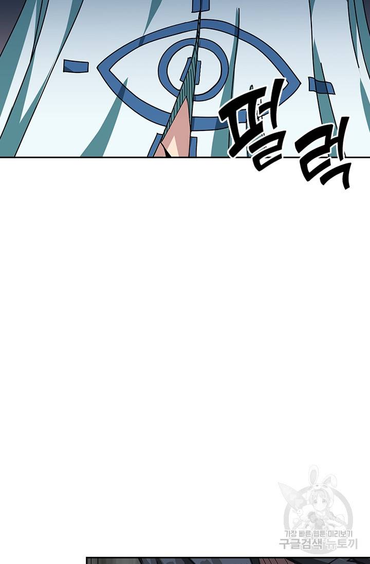 신은 나를 버렸다 60화 13