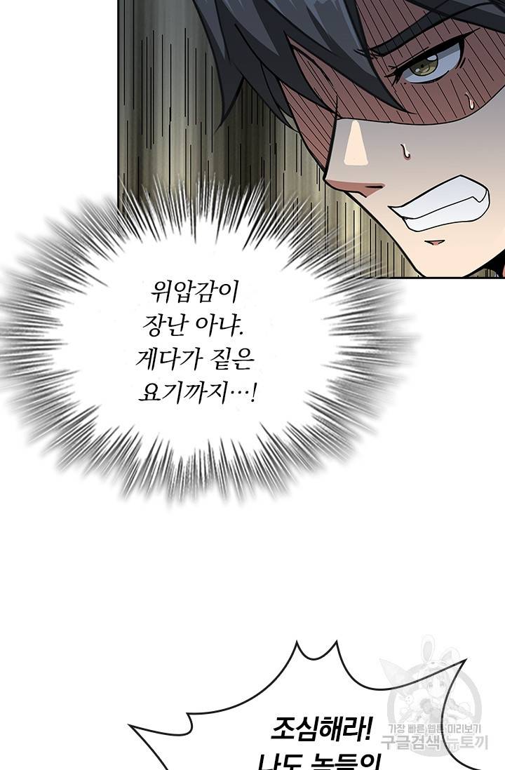 신은 나를 버렸다 60화 14