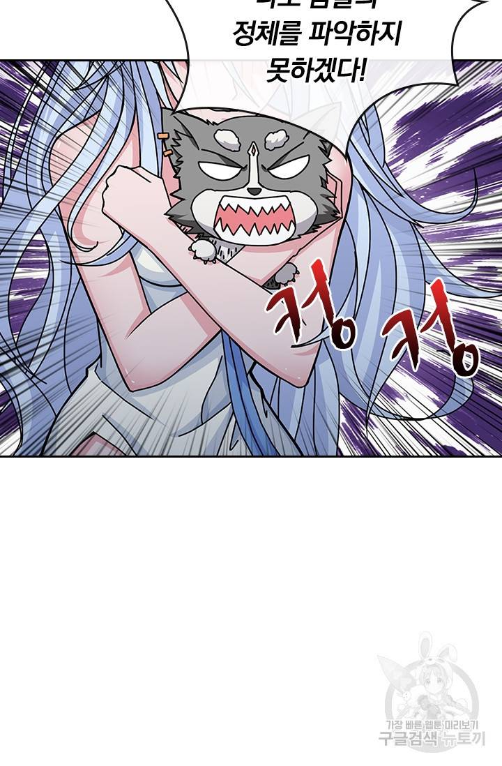 신은 나를 버렸다 60화 15